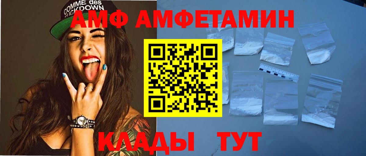 Амфетамин 97% Наро-Фоминск