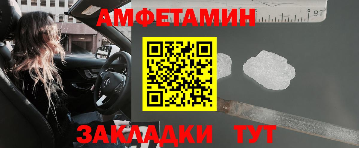 Amphetamine  АМФЕТАМИН Premium  Вход с VPN  Наро-Фоминск 