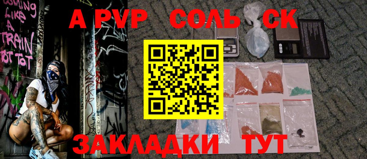Alpha PVP мука Наро-Фоминск