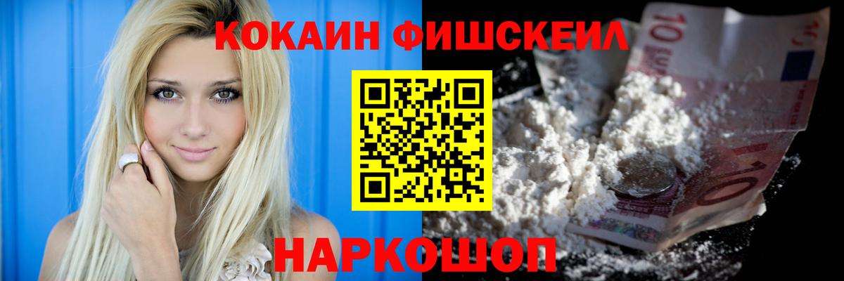 КОКАИН Columbia  COCAIN  Наро-Фоминск  Вход с VPN  КОКАИН Columbia 
