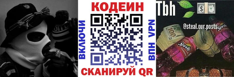 Кодеиновый сироп Lean напиток Lean (лин)  наркота  Наро-Фоминск 
