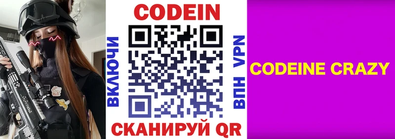 Кодеиновый сироп Lean напиток Lean (лин) Наро-Фоминск