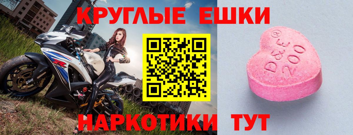 Экстази  Экстази Philipp Plein  Вход с VPN  Наро-Фоминск  Экстази 250 мг 