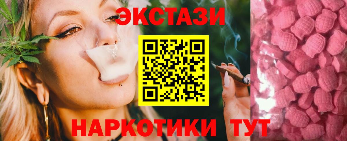 ЭКСТАЗИ XTC Наро-Фоминск