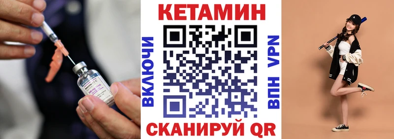КЕТАМИН ketamine Наро-Фоминск