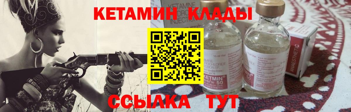 КЕТАМИН VHQ  Вход с VPN  Наро-Фоминск 