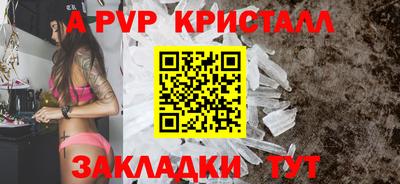ALPHA PVP Гусев