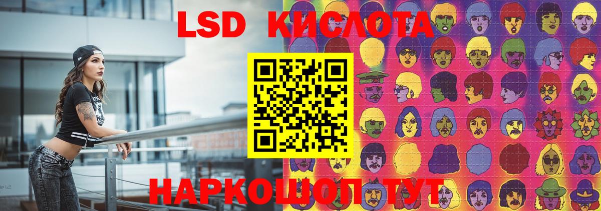 Наро-Фоминск  ЛСД экстази ecstasy  Вход с VPN  ЛСД экстази кислота 