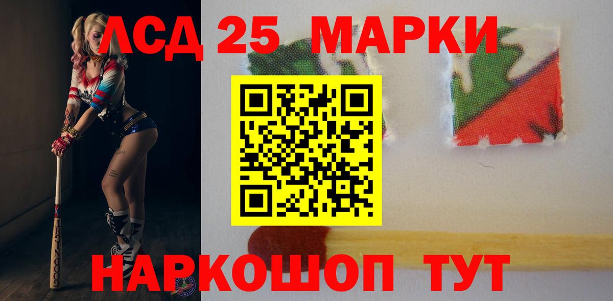 LSD-25 экстази кислота Наро-Фоминск