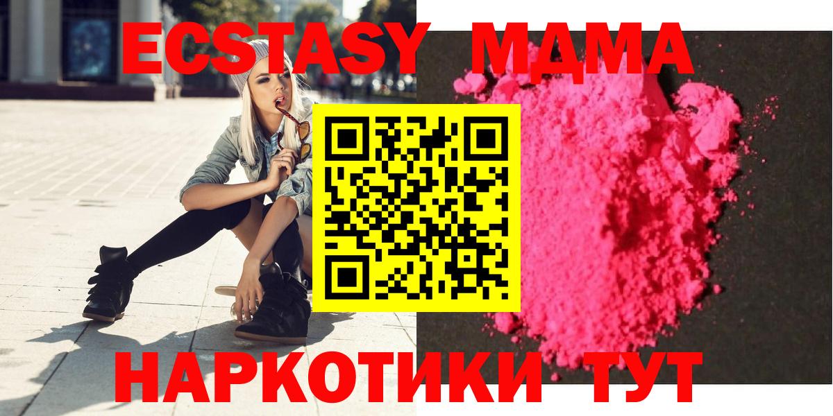 МДМА VHQ  MDMA кристаллы  Наро-Фоминск  Вход с VPN 