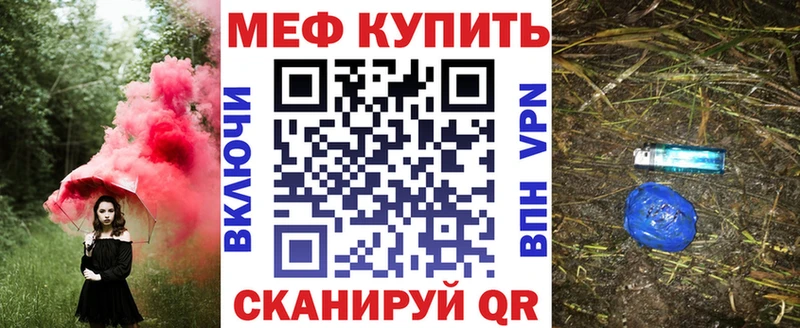 МЯУ-МЯУ mephedrone  маркетплейс состав  Наро-Фоминск  продажа наркотиков 
