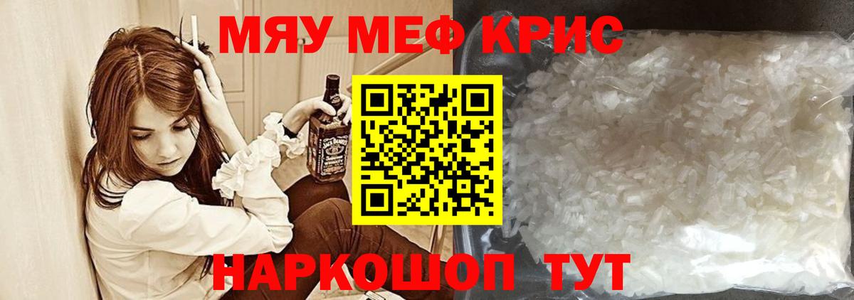 Наро-Фоминск  МЕФ кристаллы  Вход с VPN  Меф кристаллы 