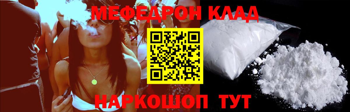 Меф мука Наро-Фоминск