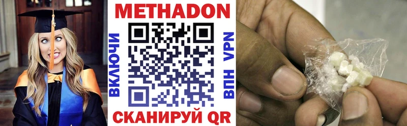 МЕТАДОН VHQ  Наро-Фоминск 