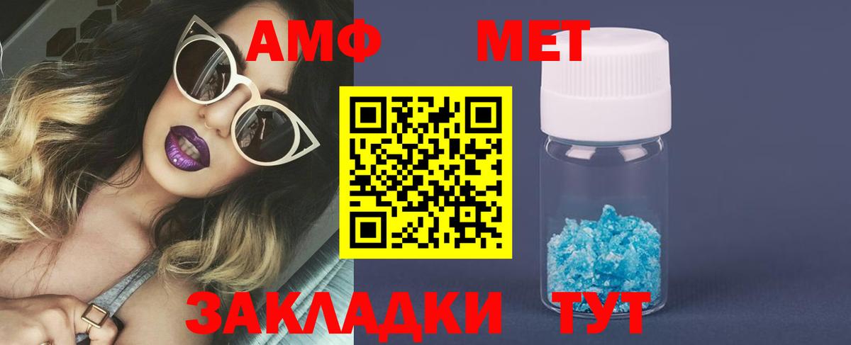 МЕТАМФЕТАМИН Methamphetamine  МЕТАМФЕТАМИН Methamphetamine  Наро-Фоминск  Вход с VPN 