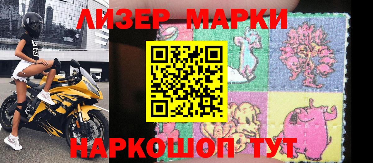 Марки N-bome 1,8мг Наро-Фоминск