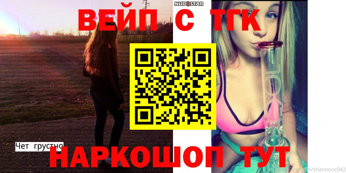 Наро-Фоминск  ТГК Wax  купить закладку  Вход с VPN  ТГК концентрат 