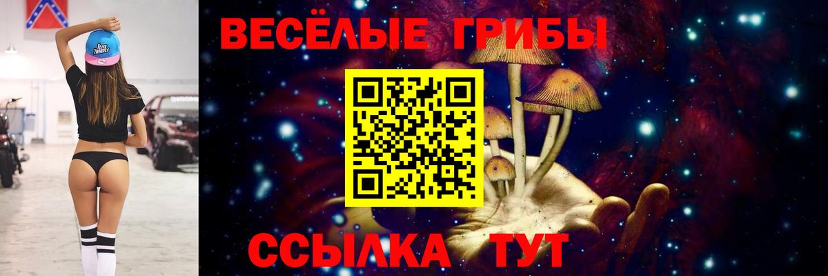 Галлюциногенные грибы мухоморы Наро-Фоминск