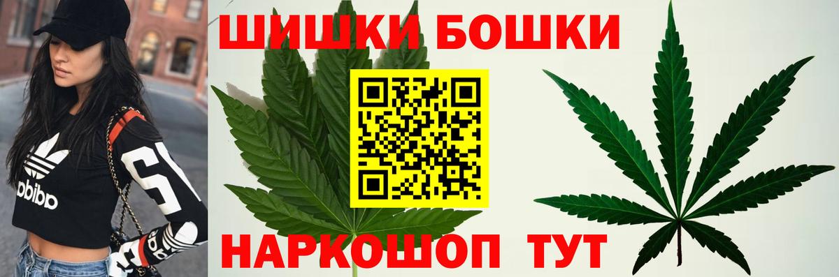 Шишки марихуана планчик  Бошки Шишки Amnesia  Вход с VPN  Наро-Фоминск  Бошки Шишки индика 
